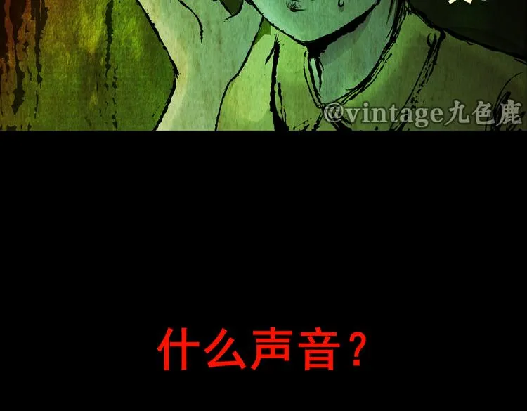 环形恐惧（二） 第16页