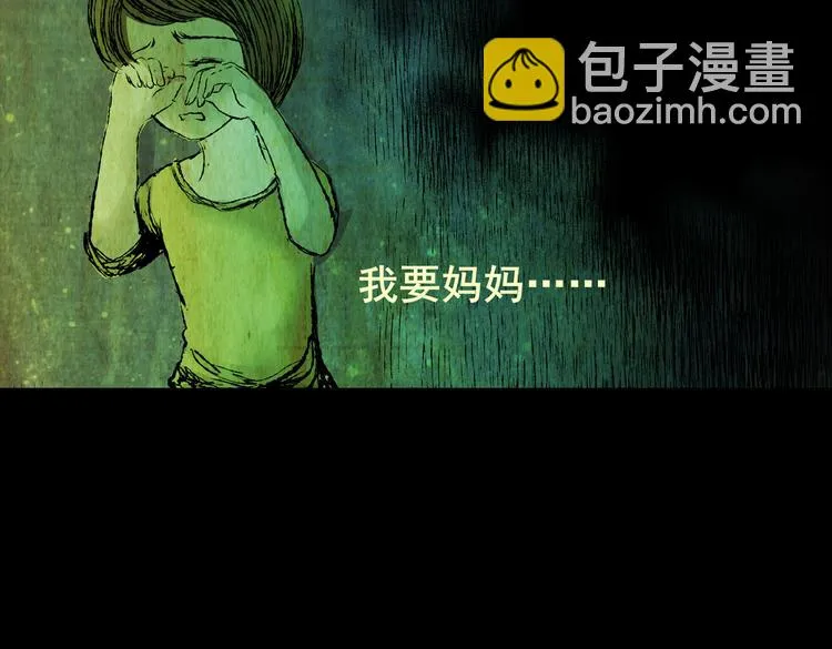 环形恐惧（二） 第18页