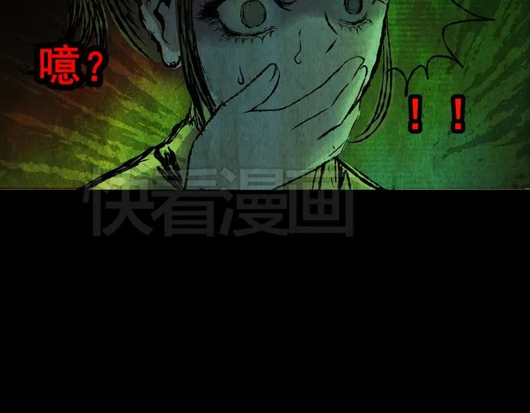 环形恐惧（二） 第21页