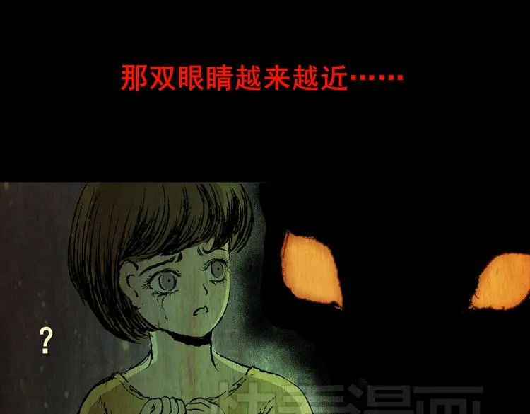 环形恐惧（二） 第23页
