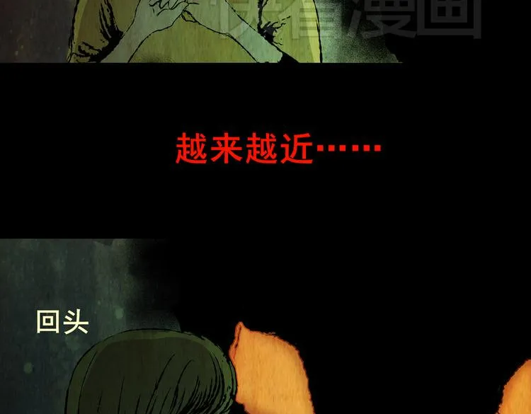 环形恐惧（二） 第24页