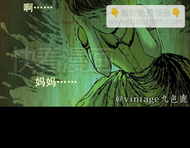 环形恐惧（二） 第34页