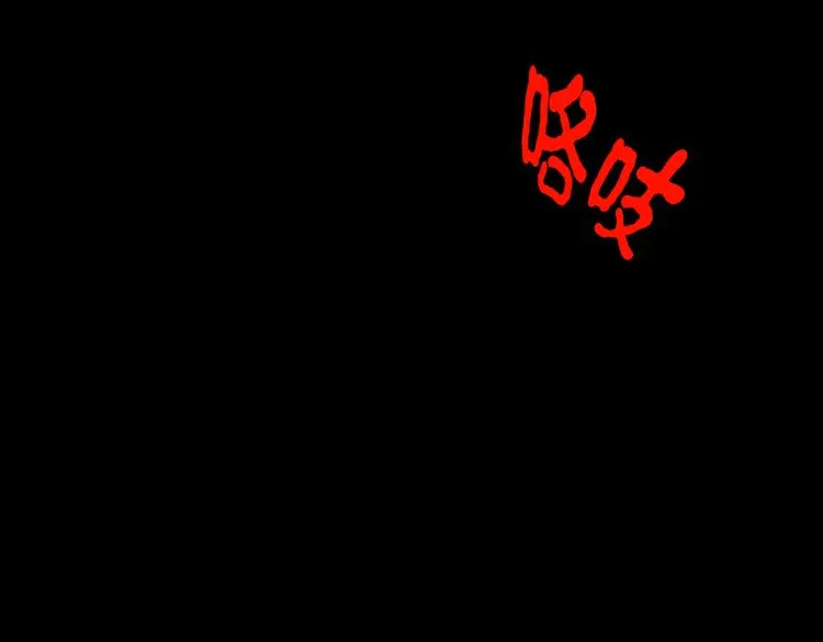 环形恐惧（二） 第35页
