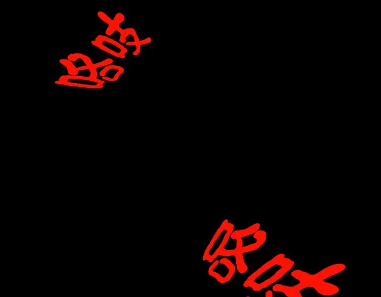 环形恐惧（二） 第36页