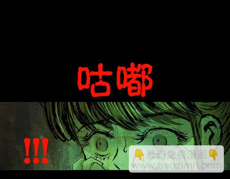 环形恐惧（二） 第41页