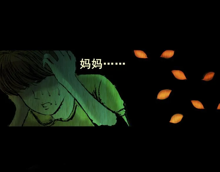 环形恐惧（二） 第43页