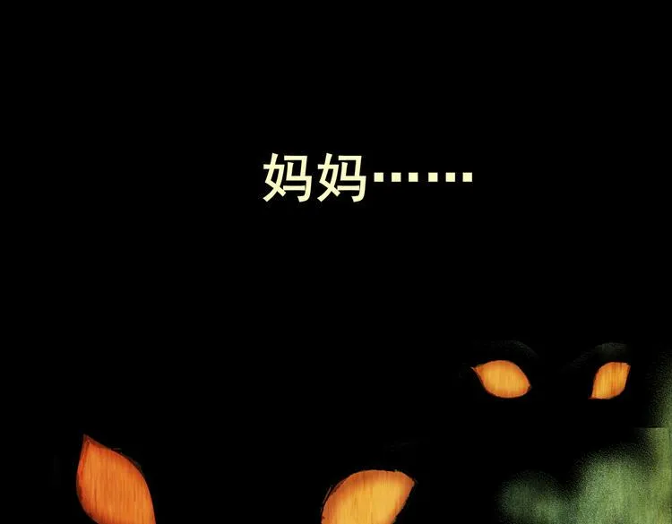 环形恐惧（二） 第44页
