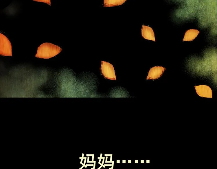 环形恐惧（二） 第45页