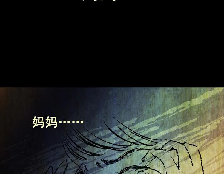 环形恐惧（二） 第46页