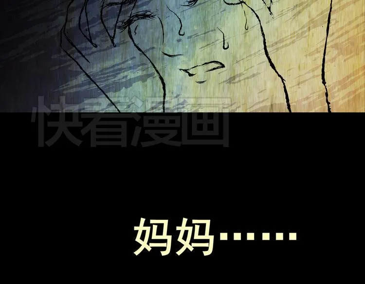 环形恐惧（二） 第47页