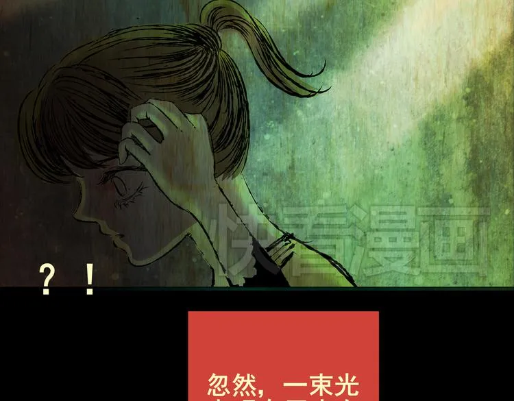 环形恐惧（二） 第52页
