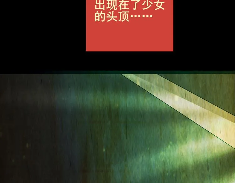 环形恐惧（二） 第53页