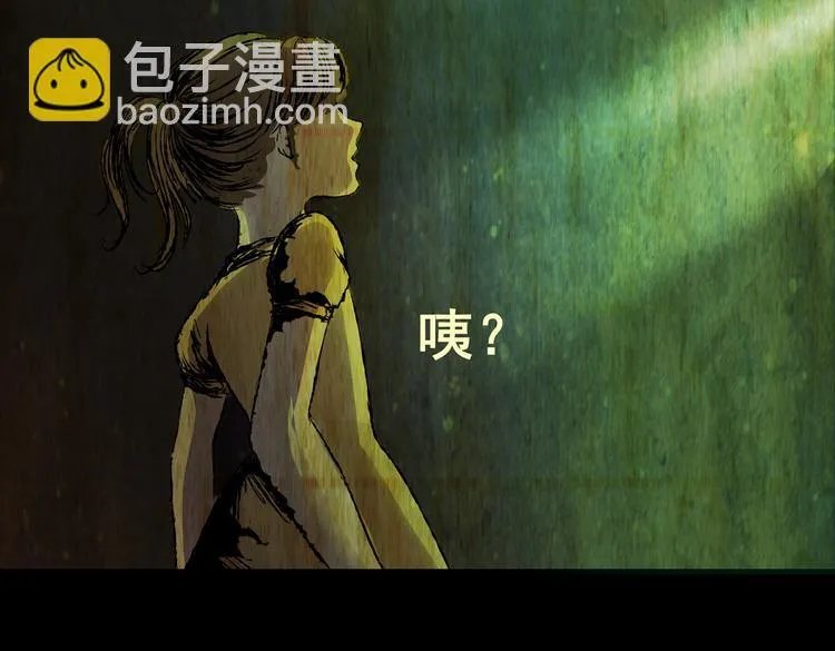 环形恐惧（二） 第54页