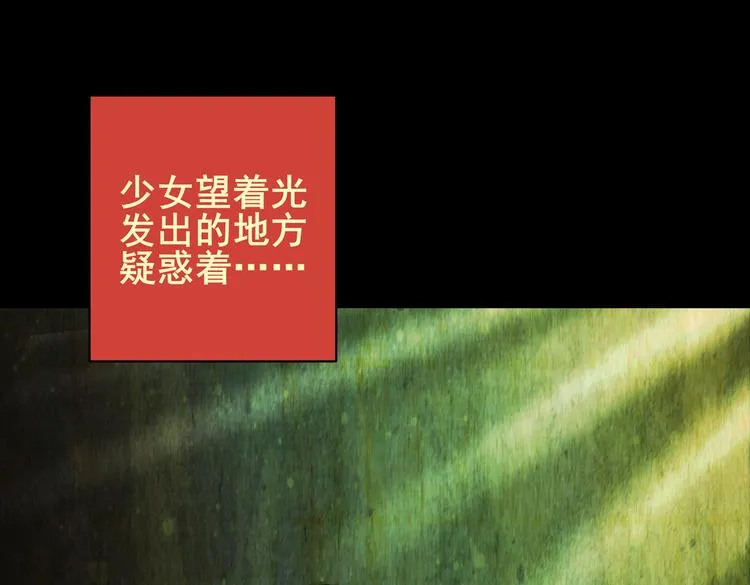环形恐惧（二） 第55页