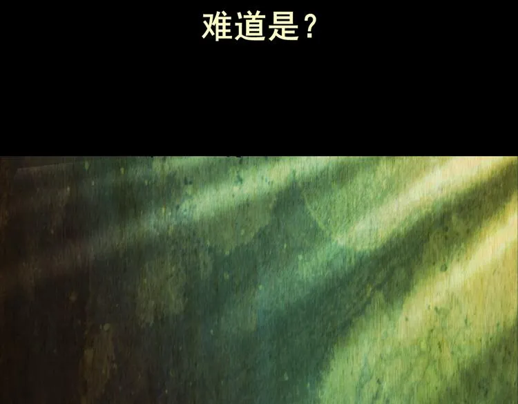 环形恐惧（二） 第57页