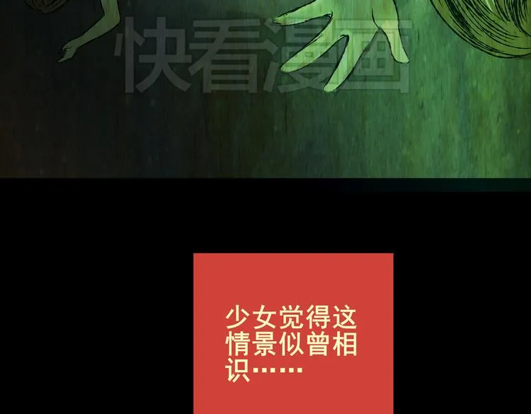 环形恐惧（二） 第63页