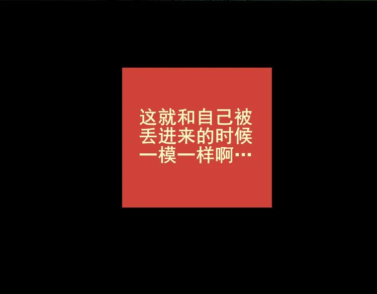 环形恐惧（二） 第67页