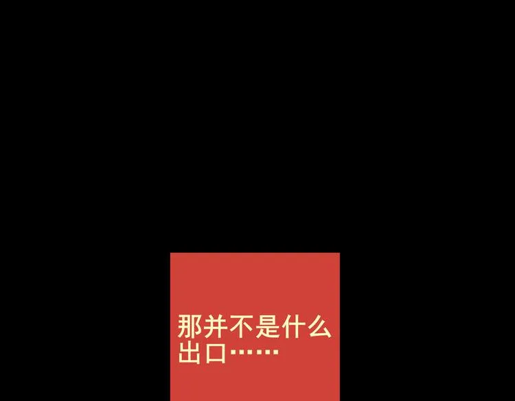环形恐惧（二） 第68页
