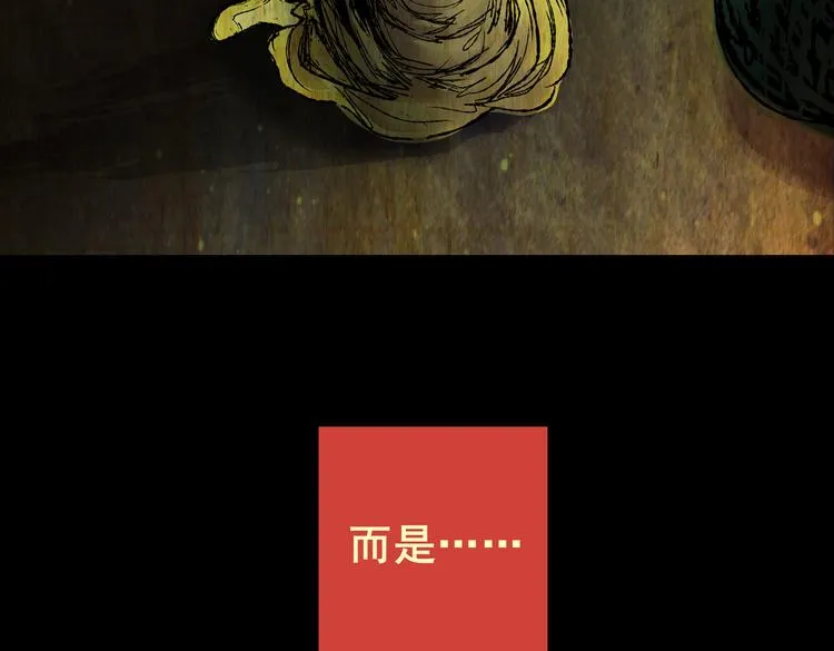环形恐惧（二） 第70页