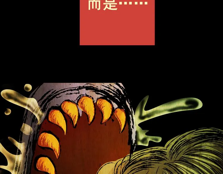 环形恐惧（二） 第73页