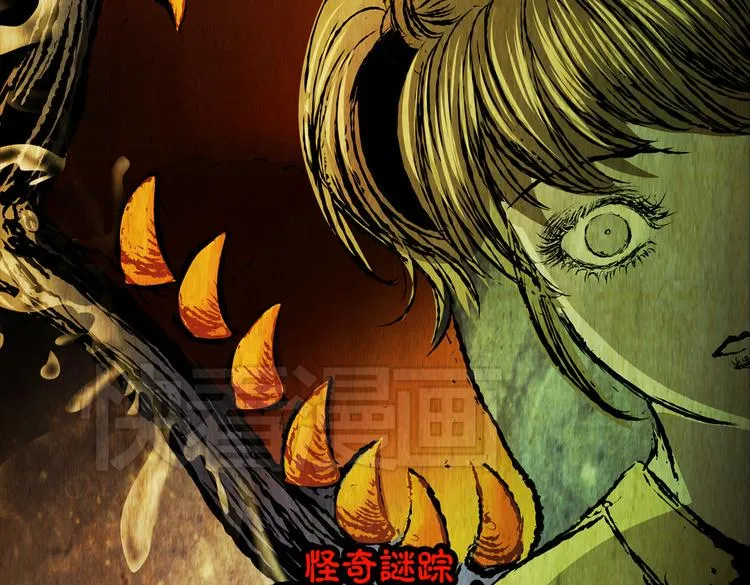 环形恐惧（二） 第74页