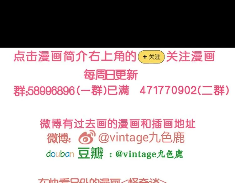 环形恐惧（二） 第78页