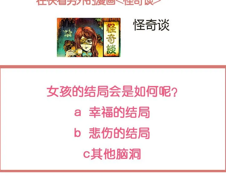 环形恐惧（二） 第79页