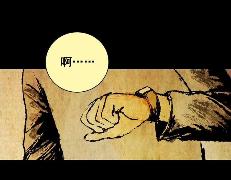 环形恐惧（完） 第3页