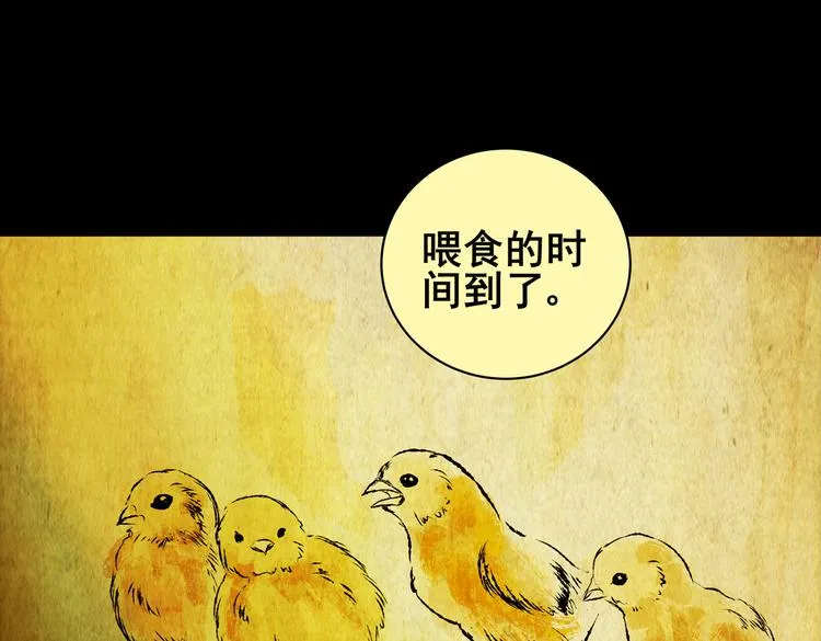 环形恐惧（完） 第4页