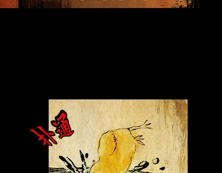 环形恐惧（完） 第9页