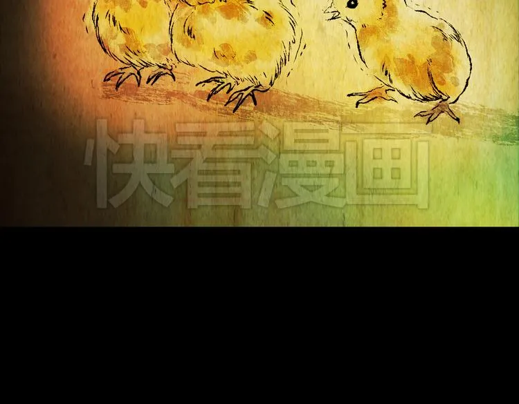 环形恐惧（完） 第17页