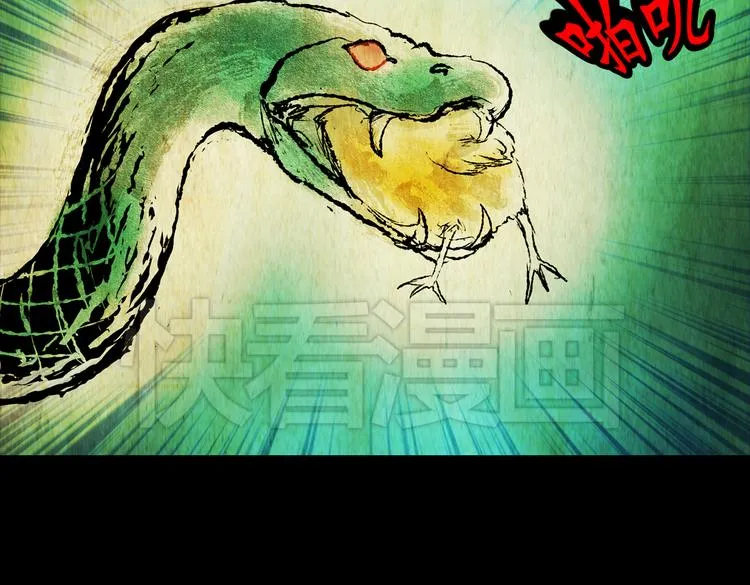 环形恐惧（完） 第23页