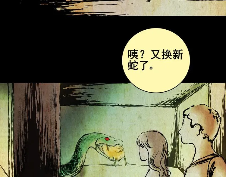 环形恐惧（完） 第25页