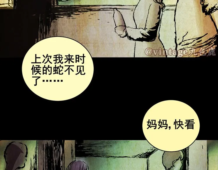环形恐惧（完） 第26页