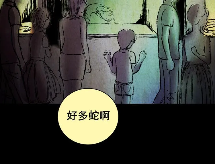 环形恐惧（完） 第27页