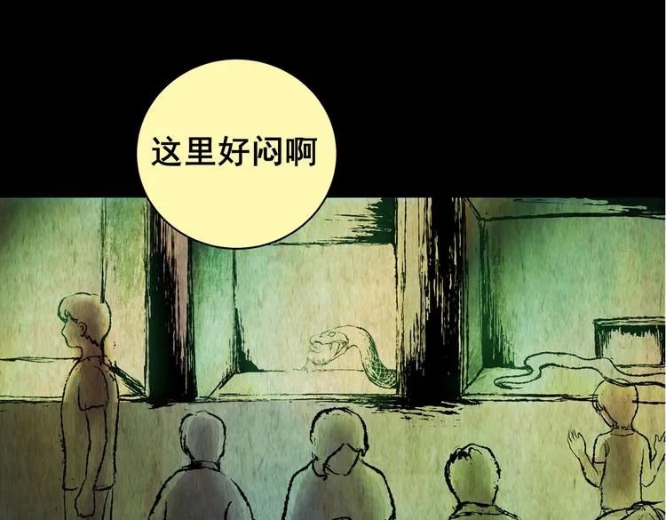 环形恐惧（完） 第28页