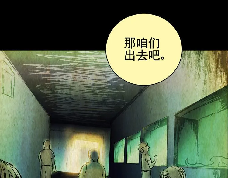 环形恐惧（完） 第30页