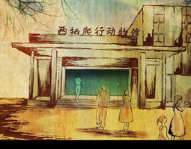 环形恐惧（完） 第32页