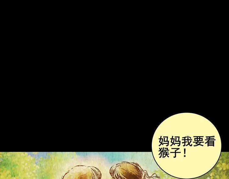 环形恐惧（完） 第34页