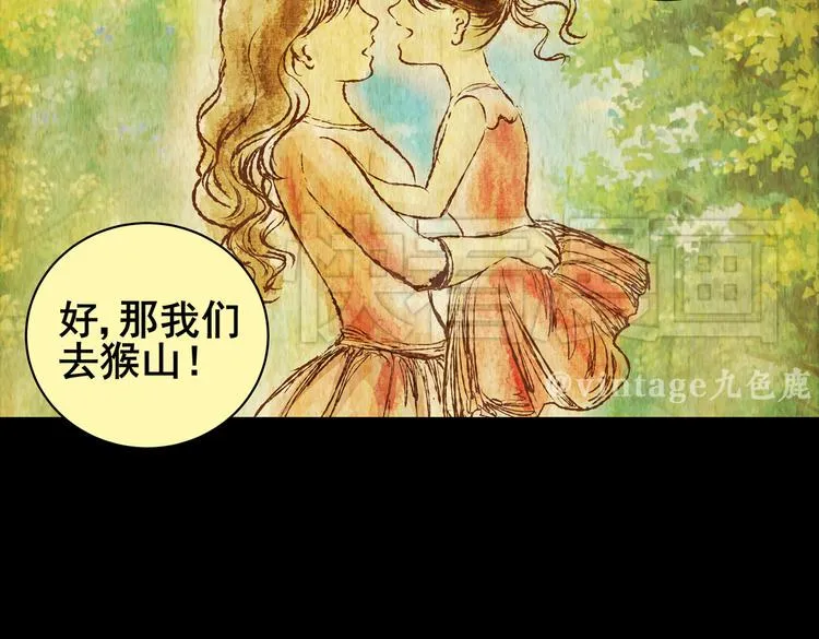 环形恐惧（完） 第35页