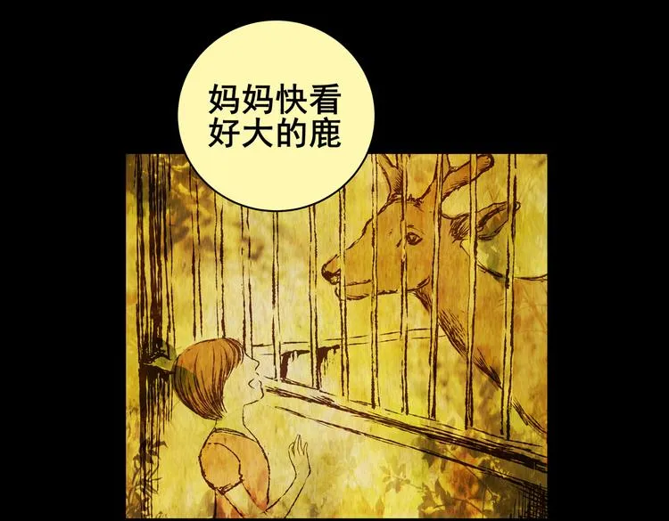 环形恐惧（完） 第36页
