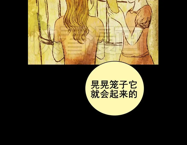 环形恐惧（完） 第38页