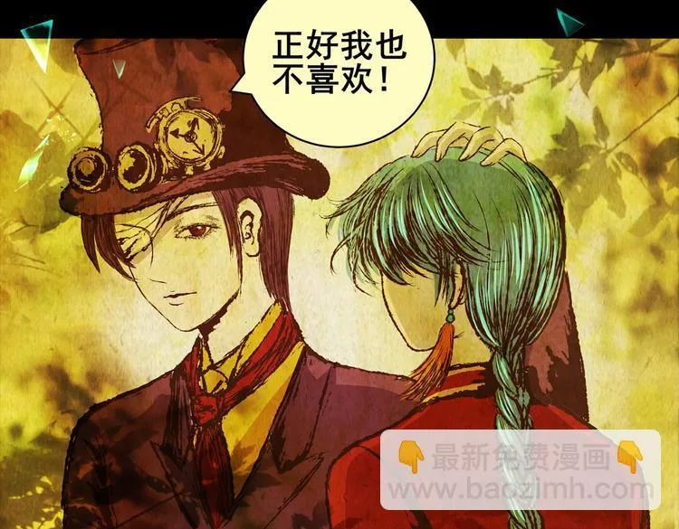 环形恐惧（完） 第59页