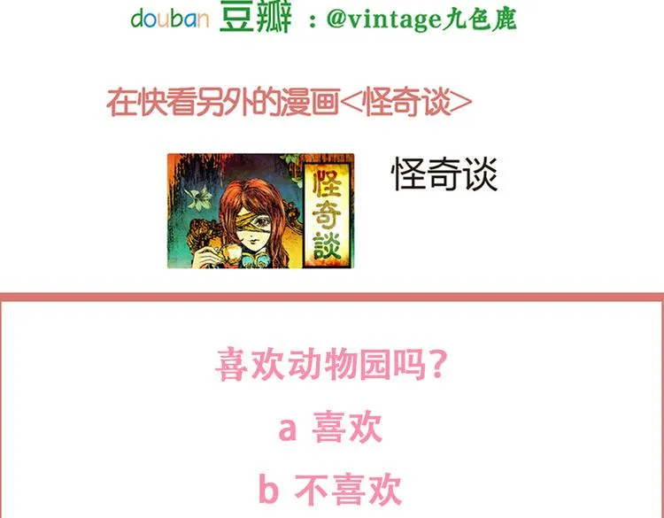 环形恐惧（完） 第74页