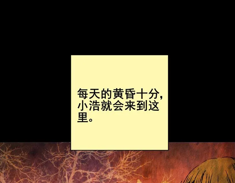 惊悚心意（一） 第3页