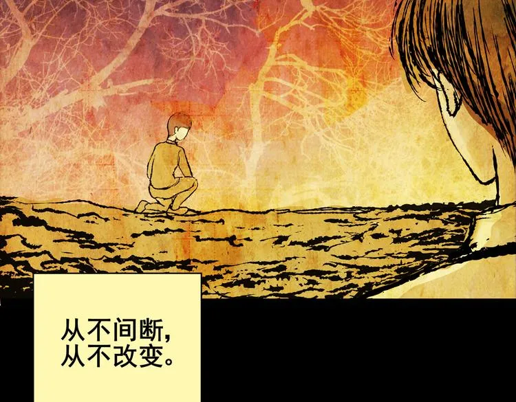 惊悚心意（一） 第4页