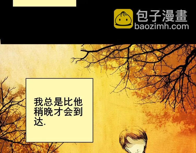 惊悚心意（一） 第5页