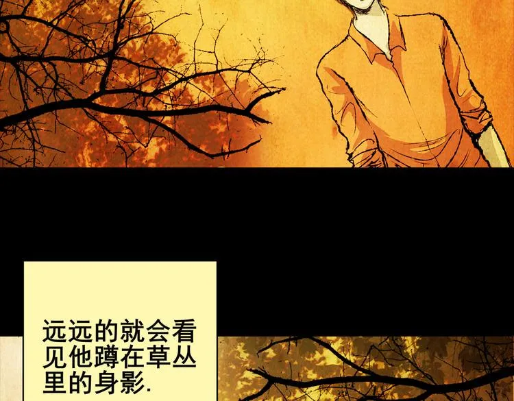 惊悚心意（一） 第6页