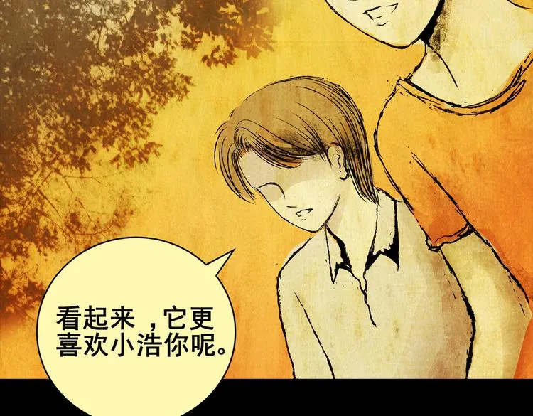 惊悚心意（一） 第10页