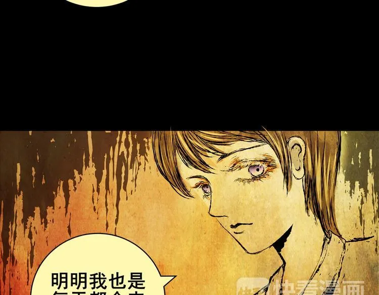 惊悚心意（一） 第11页